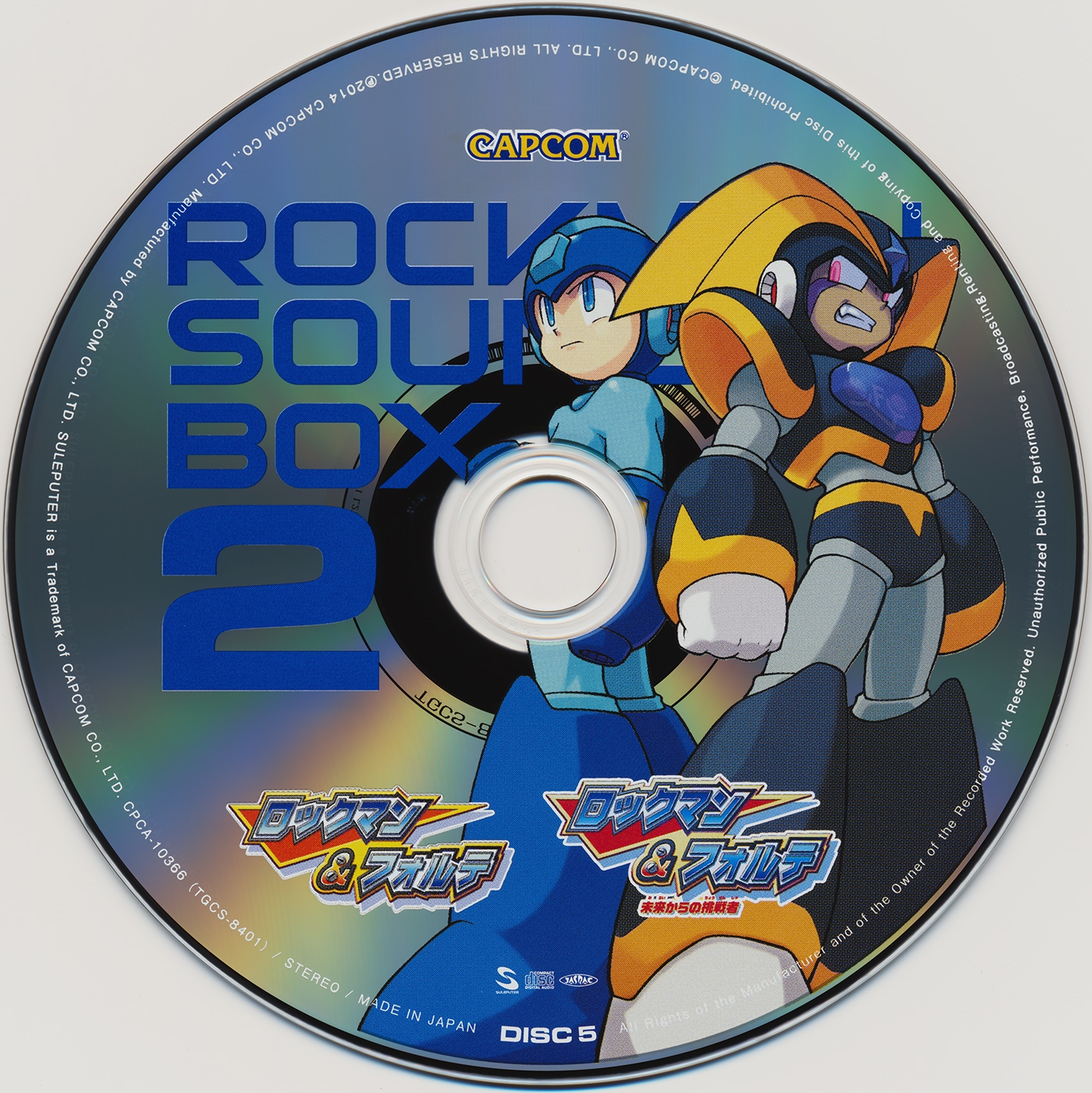 CAPCOM - ロックマン サウンド　BOX 2　中古　CD Yahoo!オークション - 送料込み 中古品 ロックマン サウンドBOX